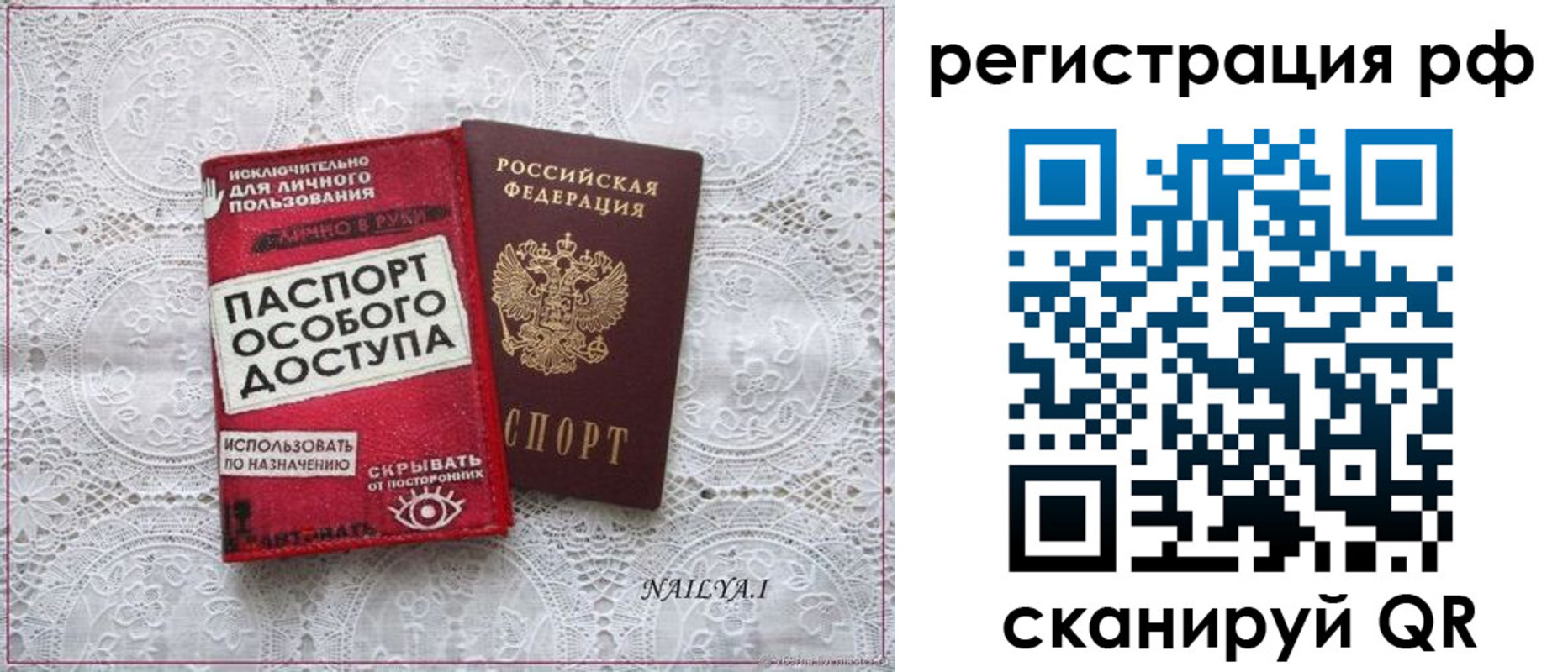 временная регистрация в Киржаче