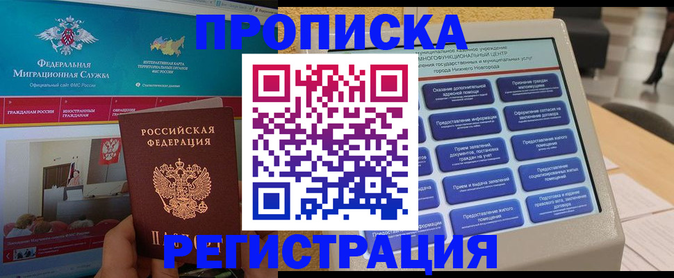 прописка паспорт в Киржаче