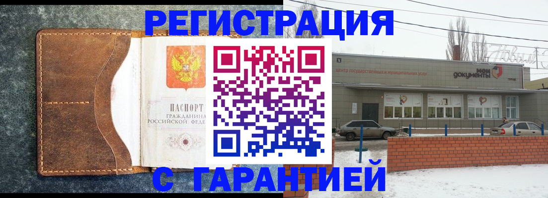 временная прописка в Киржаче