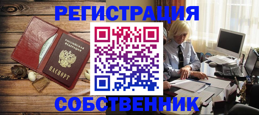 миграционный учет в Киржаче